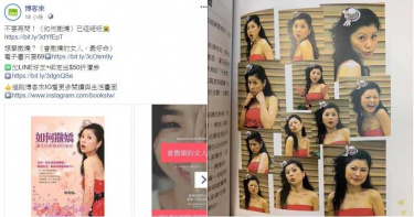 超狂「12連拍」教《如何撒嬌》已絕版 網笑虧:跟著做,不被打死才怪