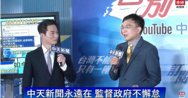 現身力挺中天 彭文正:言論自由最黑暗的一天