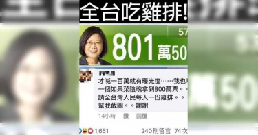 800萬票雞排男終出面 警政署駕駛花1個月薪水請600份