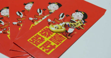 除夕紅包怎麼包? 這些禁忌報你知