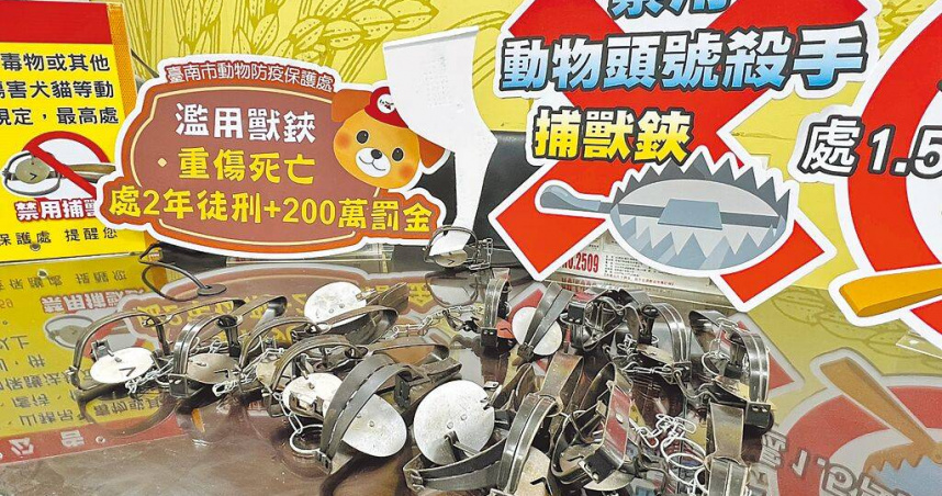 捕獸鋏售價百元有找。（圖／中國時報張毓翎攝）