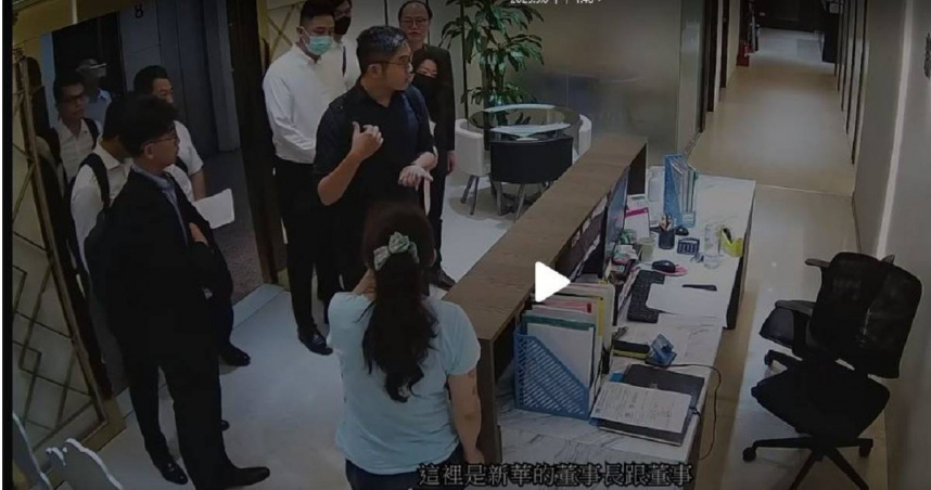 新華泰富法律顧問還原4月21日，遭法院禁止行使股東權利的法人董事鄭翔仁與一群人來公司，皆是不請自來。（圖／公司提供）