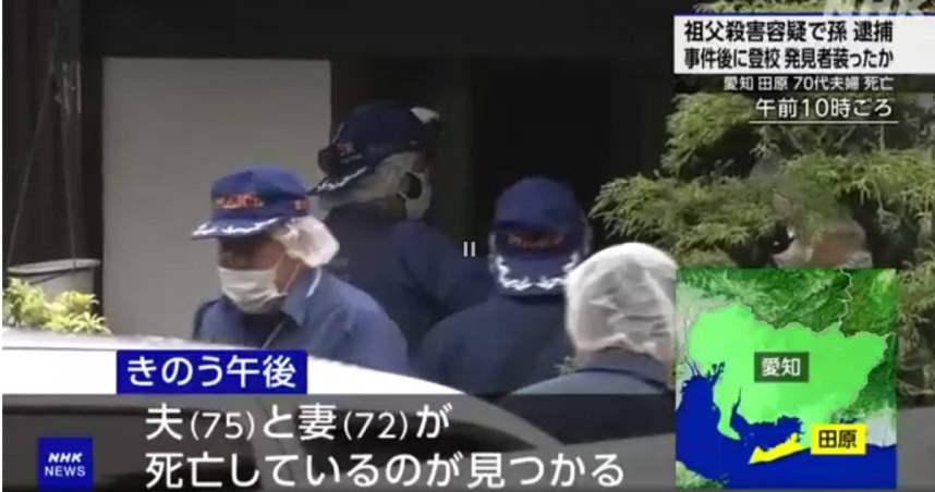 日本愛知縣田原市一對70多歲老夫妻被發現陳屍家中臥室，而與2人同住的16歲高中生孫子則因涉前殺害2人而被逮捕。（圖／翻攝NHK）