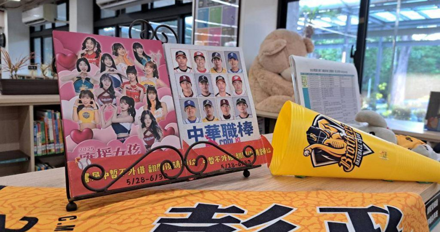 台中市立圖書館沙鹿深波分館的「閱讀全壘打」活動展區放置於兒童閱讀區中，不過有民眾發現，書架上竟擺放今年最新應援女孩全圖鑑，引起討論。對此，台中市立圖書館回應，考量內容屬性，已調整移回原期刊區。（圖／報系資料照）