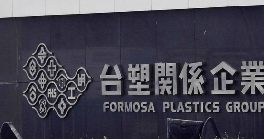 台塑、南亞、台化、台塑化上半年虧損超過200億元。（圖／報系資料照）