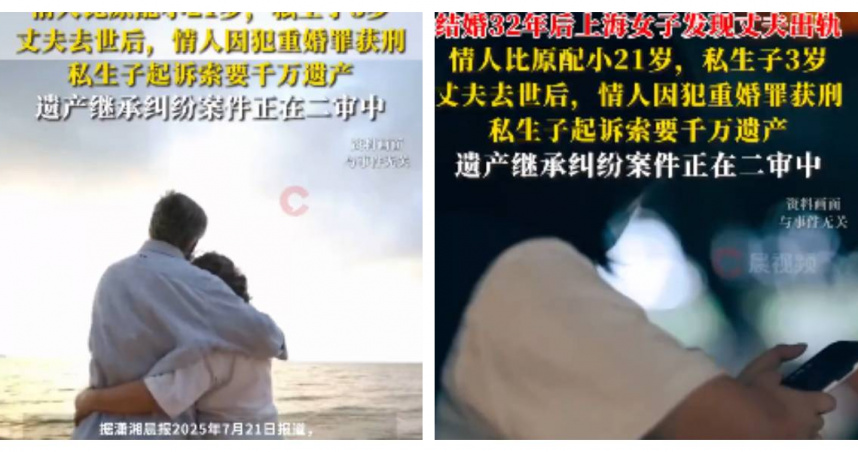 結婚32年驚覺丈夫出軌，情婦還育有3歲私生子。（圖／翻攝自微博）