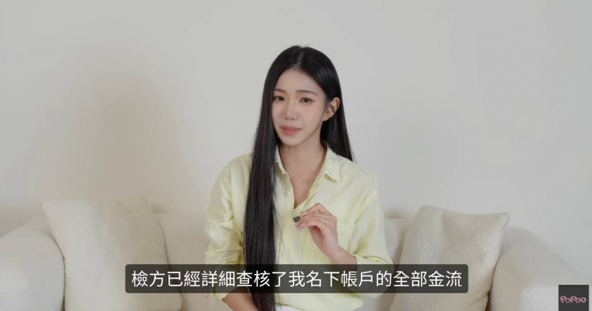 家寧強調自己真的從未看過帳本，直到進入法律程序後才真的取得。（圖／翻攝YouTube／秘月期POPOO）