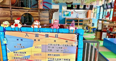「麻吉樂園」無預警倒閉 450人串聯要業者面對