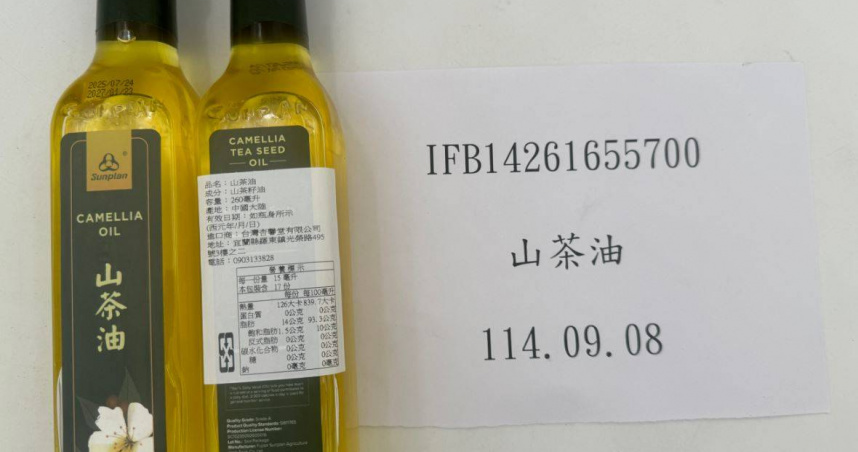 從中國大陸進口的「山茶油」檢出汙染物「縮水甘油脂肪酸酯」。（圖／食藥署提供）