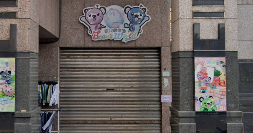 貝兒絲樂園驚傳結束營業，最後2家門市也在今年9月30日熄燈。（圖／翻攝自Google Map）