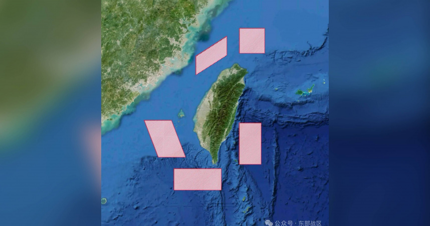 東部戰區指出，將於2025年12月30日8時至18時，進行重要軍事演習，並組織實彈射擊。為了安全，在此期間有關船隻和飛行器不要進入相關海域和空域。（圖／取自東部戰區微信）