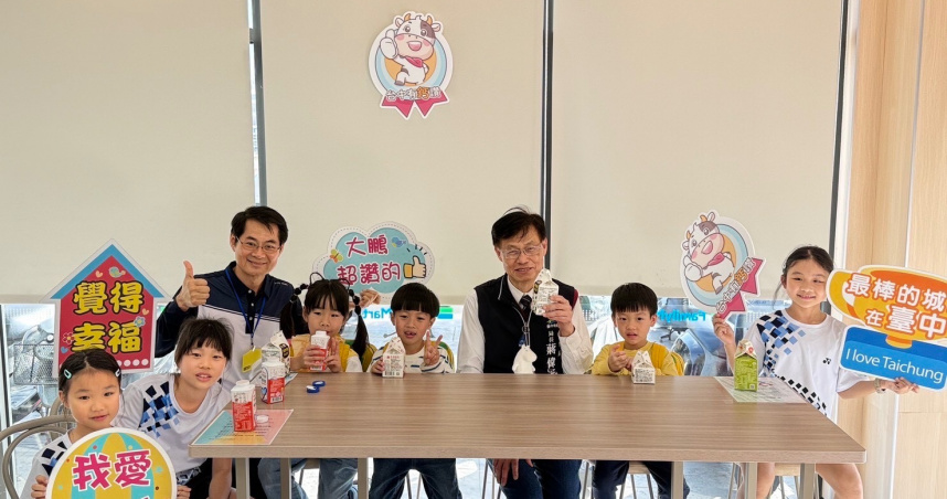 台中市政府自114學年度第二學期起正式推動「台中有鈣讚計畫」，於學期間每週補助本市公立國小及公私立幼兒園學（幼）生1瓶乳品。（圖／取自台中市政府網站）