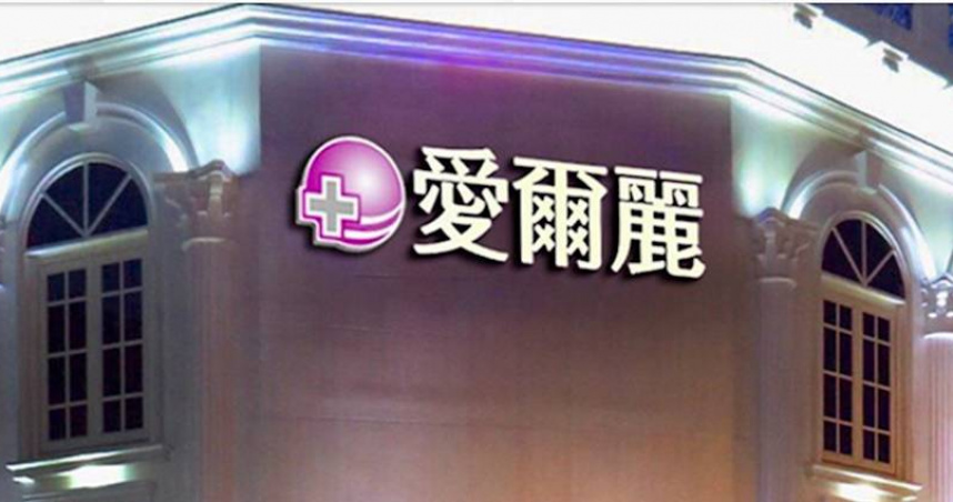 愛爾麗集團爆出偷拍疑雲。（圖／翻攝愛爾麗官網）