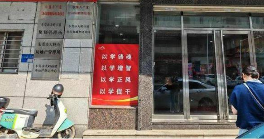 黃女擔心個資遭冒用，近日親赴東莞釐清狀況。（圖／翻攝自羊城晚報）