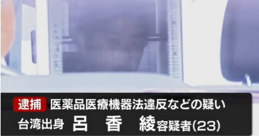 一名來自台灣的23歲女子呂香綾將含有依托咪酯的3公斤液體裝入威士忌酒瓶後，再藏進行李箱內，企圖從馬來西亞走私至日本。（圖／翻攝Youtube，@ntv_news）