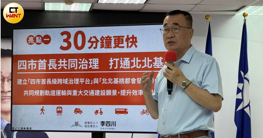李四川誓言打造「30分鐘雙北核心生活圈」。（圖／劉宇鈞攝）