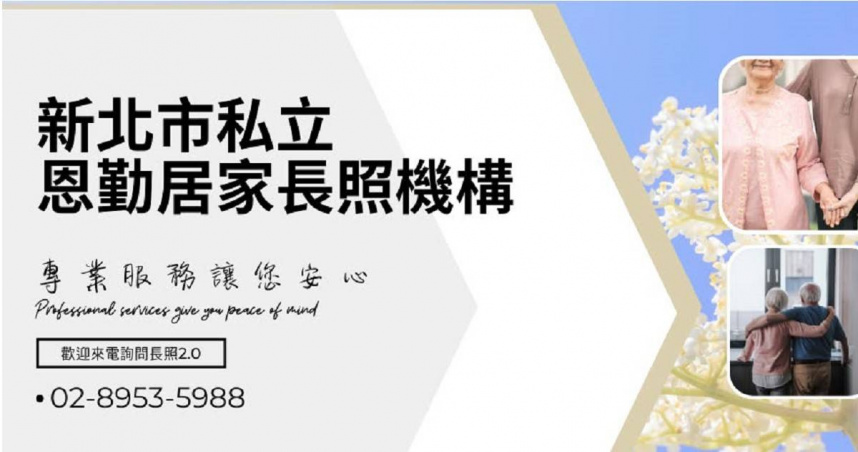 獨／天兵個管師！離職格式化公務機　長照個案LINE資料全砍光
