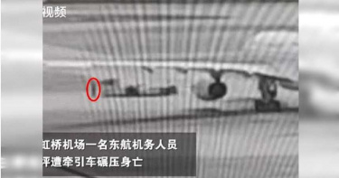 員工停機坪遭「0煞車」輾壓不治 東方航空發聲明哀悼