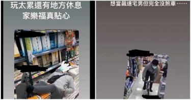 家樂福裡飆車!躺米、奶粉罐堆成靈骨塔 屁孩道歉:被有心人放大了