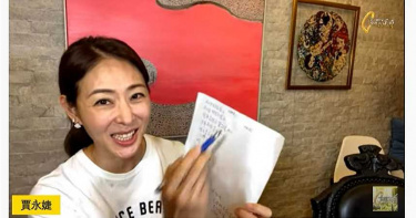 談抗疫公益被關燈 賈永婕崩潰畫面曝光
