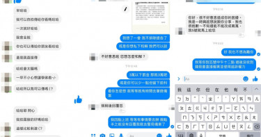 【綠營神鵰俠1】可不可以再傳一張? 小英後援會長狂貼大屌照