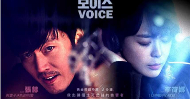 真實《VOICE》案件揭秘! 被害人求救7分鐘仍遭性侵分屍