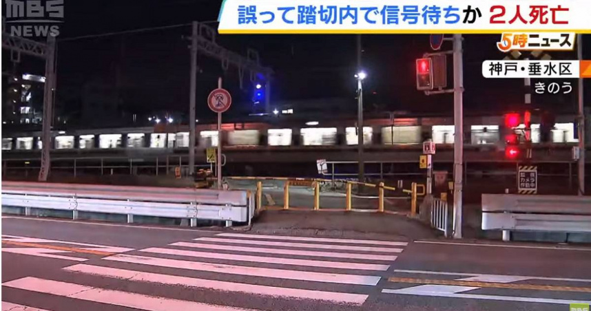 2名20多歲的中國籍年輕女遊客，疑似不熟悉日本道路規劃，在等待紅路燈時，竟意外站在平交道內側鐵軌上，後遭到行駛中的電車撞擊身亡。（圖／翻攝YT／MBS新聞資訊）