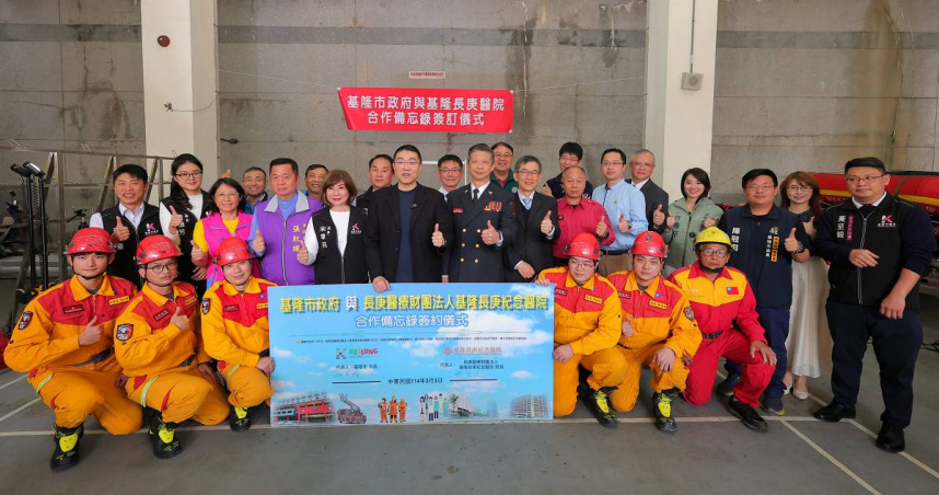 （圖／基隆市政府提供。）