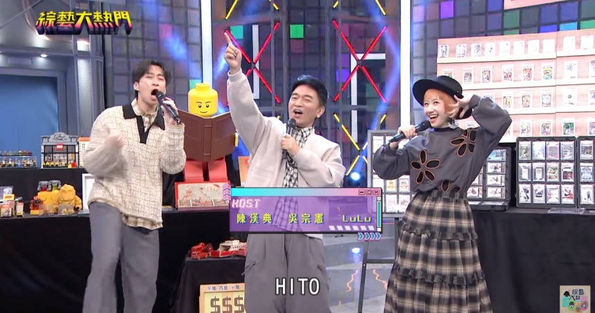 《綜藝大熱門》因找來吉伊卡哇的收藏家艾倫上節目挨轟。（圖／綜藝大熱門YouTube）