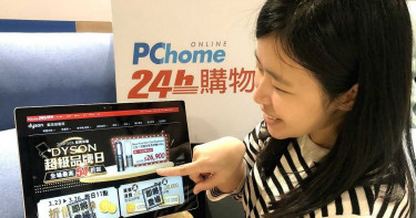 宅經濟升溫 電商平台力推Dyson品牌日