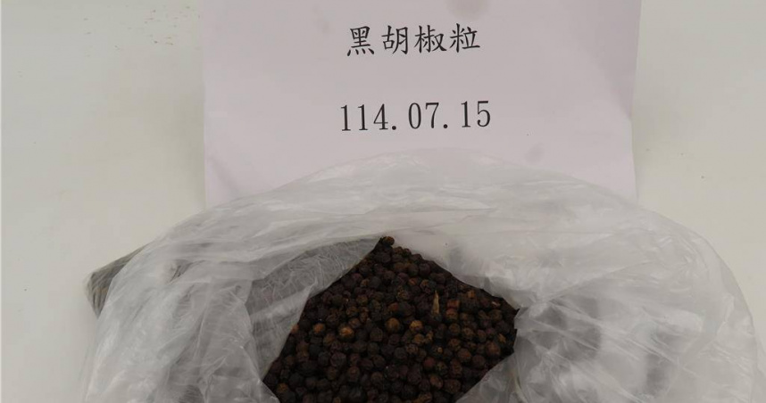 一批從越南進口的胡椒顆粒,被檢出蘇丹色素四號,高達1.6萬公斤的產品必須銷毀。(圖/食藥署提供)