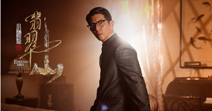 《小娘惹之翡翠山》在華視播出。（圖／華視提供）