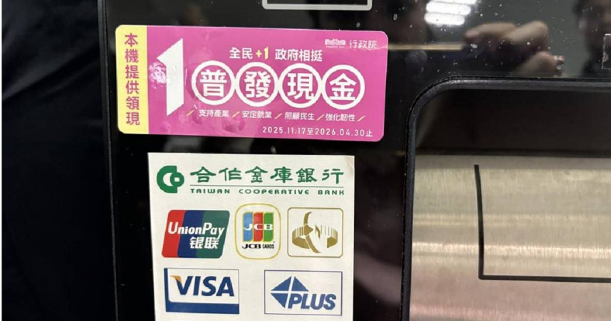 普發現金示意圖（圖／中時記者吳靜君攝）