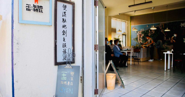 在地創生再+1 雙溪一十四有機書店啟用
