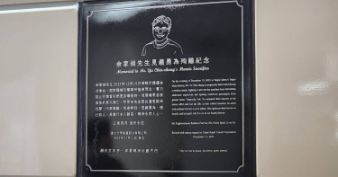 臺北捷運公司在捷運臺北車站B1層通往M8出口的通道牆面，設置永久紀念牌，表達對余家昶先生最深的敬意與懷念。（圖／北捷提供）