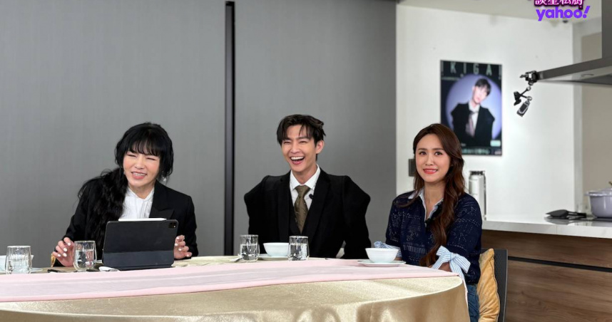 炎亞綸、吳姍儒（Sandy）日前作客唐綺陽主持的《Yahoo唐綺陽談星私廚》。（圖／Yahoo唐綺陽談星私廚提供）