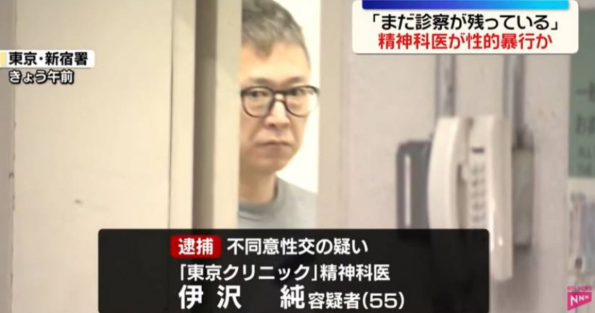 日本醫師涉對女病患不當行為，案件最終不起訴引發關注。（圖／翻攝自YT，日テレNEWS）