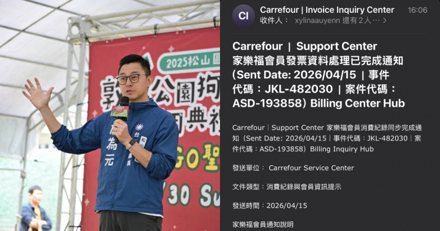 詹為元險些遭盜刷信用卡。（圖／翻攝自臉書／詹為元 政治我們的事）