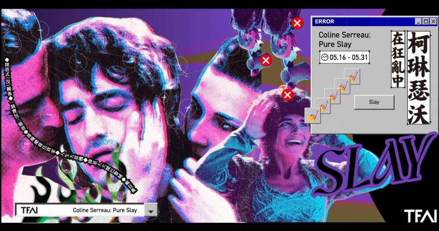 國家影視聽中心五月主題節目「柯琳瑟沃在狂亂中SLAY💅」。（圖／國家影視聽中心）