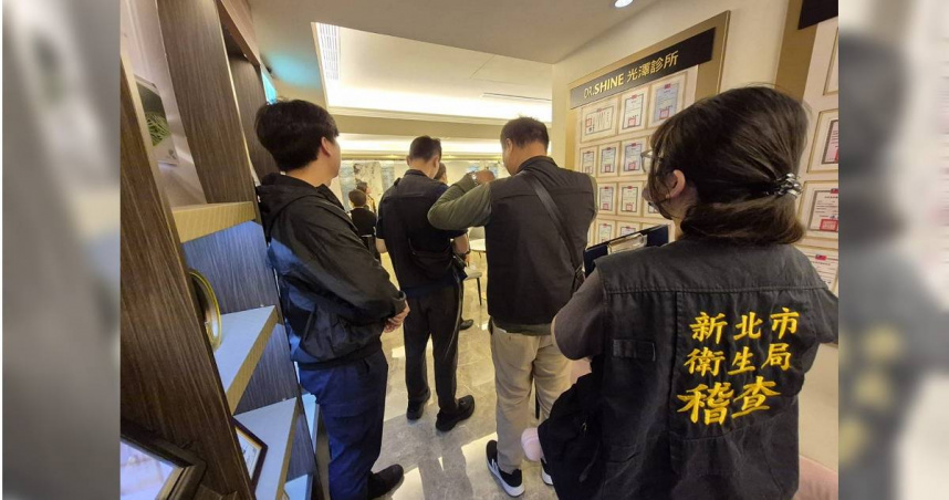 新北市政府表示，光澤位於板橋2家診所亦有利用偽裝型監視設備對病患個人隱私進行拍攝之行為，依醫療法108條從重裁處，處50萬元罰鍰併勒令停業6個月。（圖／截自新北市政府網站）