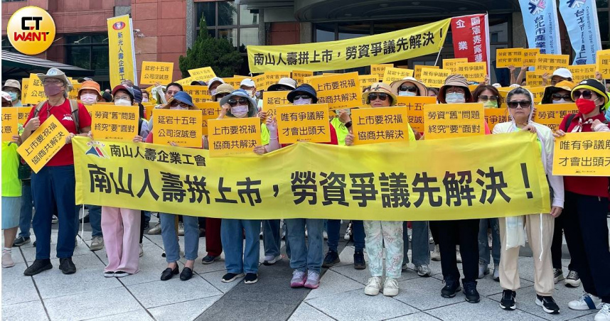 台北市南山人壽企業工會23日主張，南山人壽應立即提撥退休金，不應以訴訟或繳罰款方式來逃避，才能建立勞資和諧，共創雙贏的新氣象。圖為本日早上工會成員在股東會場外舉布條陳情。（圖／李蕙璇攝）