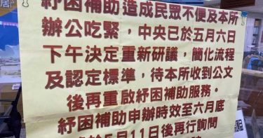 紓困補助地方霧煞煞 花蓮市公所先喊暫停受理