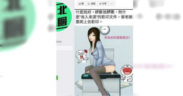 「靠北蘇睏」貼色情圖涉性別歧視 簡勤佑出面道歉
