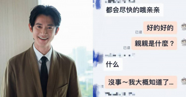 吳慷仁因不懂大陸用語鬧出笑話。（圖／翻攝微博／吳慷仁）
