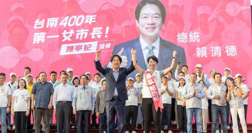 民進黨主席賴清德11日出席「台南市長候選人陳亭妃競選總部成立大會」。（圖／截自陳亭妃臉書）