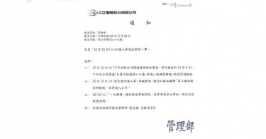 不滿遭三立抹紅 連勝文向NCC檢舉「假新聞」