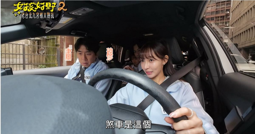 不熟悉開車的風田和林襄（右），讓梁赫群（左）很緊張。（圖／東森超視提供）