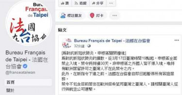 疫情延燒!歐洲宣布申根區關閉邊境 外國人30天禁入境