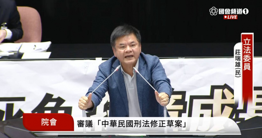 民進黨立委莊瑞雄表示，「各位實在很不入流的政治家」，今天是很可悲的一天，國民黨跟民眾黨你們全部都錯了，光只有刑法的重刑不足以來保障我們的幼童，不要這樣倉促立法。（圖／截自國會頻道）