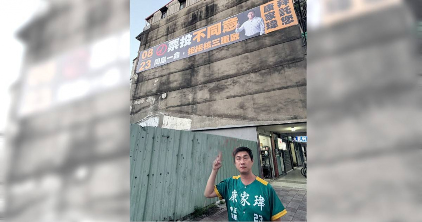 台北市議員擬參選人康家瑋在萬華區莒光路上設立看板，呼籲民眾8月23日出門對公投案投下不同意。（圖／翻攝自康家瑋臉書）